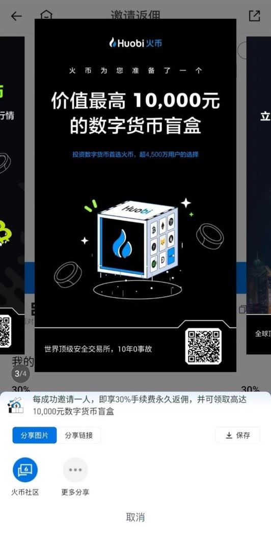 币圈交友平台_火币交易所App的社交功能 | 下载后如何与好友一起投资？_币交易