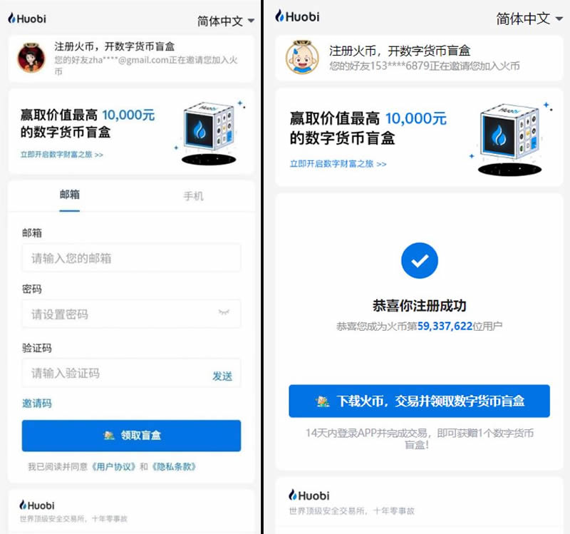 币圈交友平台_币交易_火币交易所App的社交功能 | 下载后如何与好友一起投资？