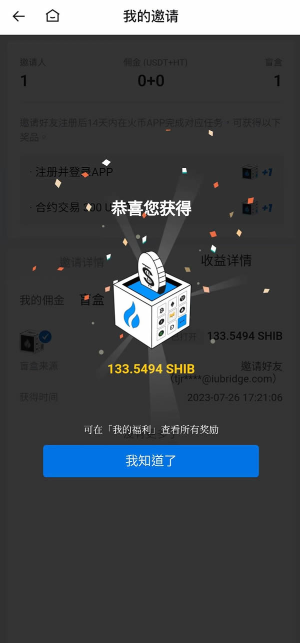 币交易_币圈交友平台_火币交易所App的社交功能 | 下载后如何与好友一起投资？