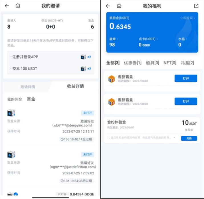 火币交易所App的社交功能 | 下载后如何与好友一起投资？_币交易_币圈交友平台