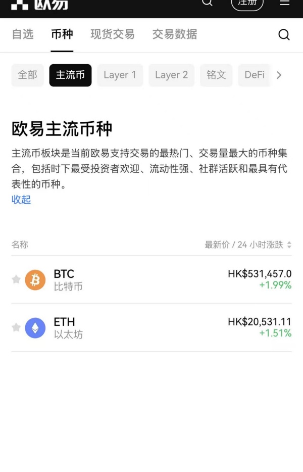 okex欧易交易所全球领先的交易平台okex(188)