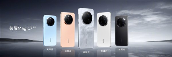 2024秋季新机亮点多，荣耀Magic7系列兼具旗舰优点且首批搭载AI智能体