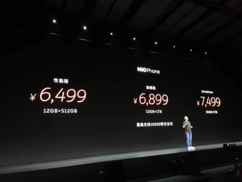 9月21日NIO IN 2023蔚来创新科技日，蔚来首款手机NIO Phone上市引发多圈热议