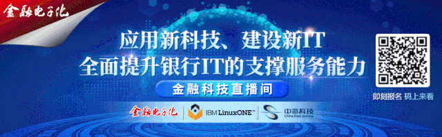 9月10 - 11日2020华为金融创新数据基础设施峰会召开，共探智慧金融创新与发展契机