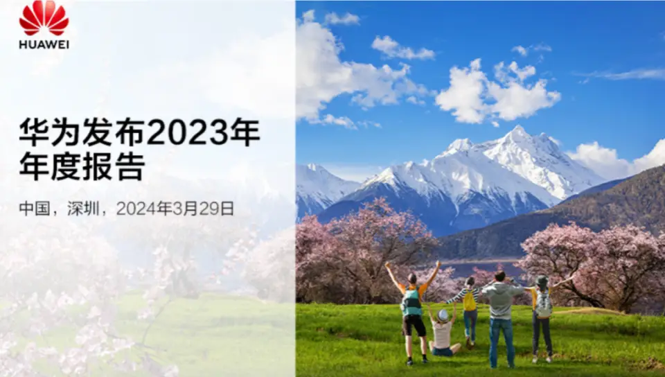 华为2023年年度报告发布：销售收入7042亿元，净利润870亿元，研发投入1647亿元