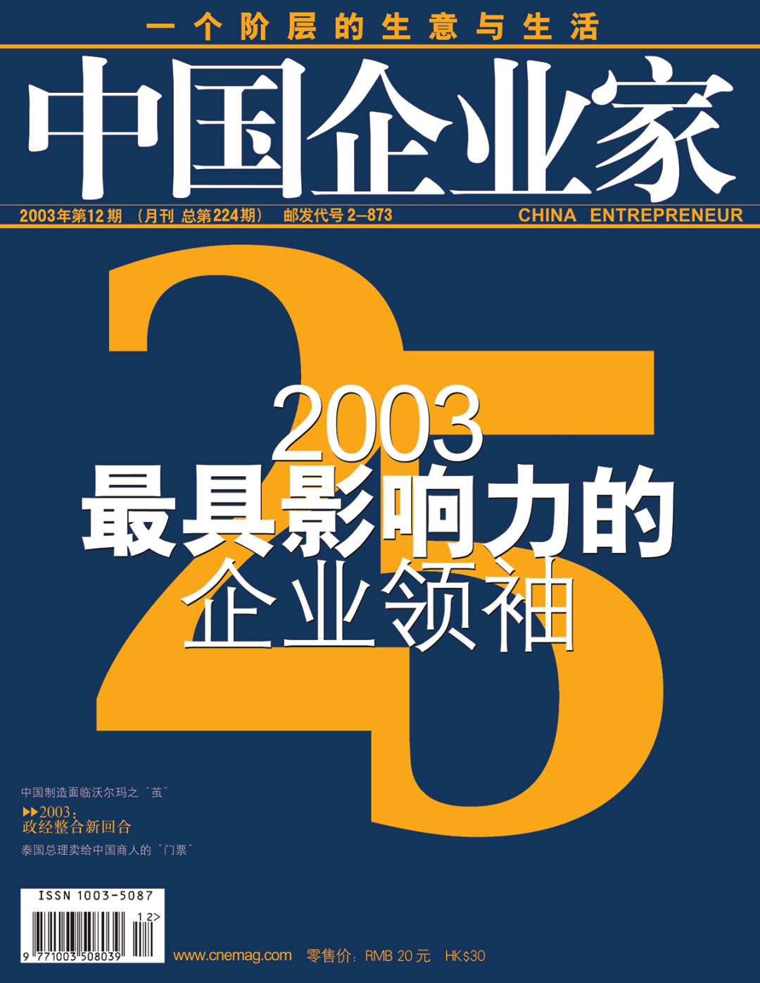 王卫的企业家精神与领导力_王卫的企业家精神与领导力_王卫的企业家精神与领导力