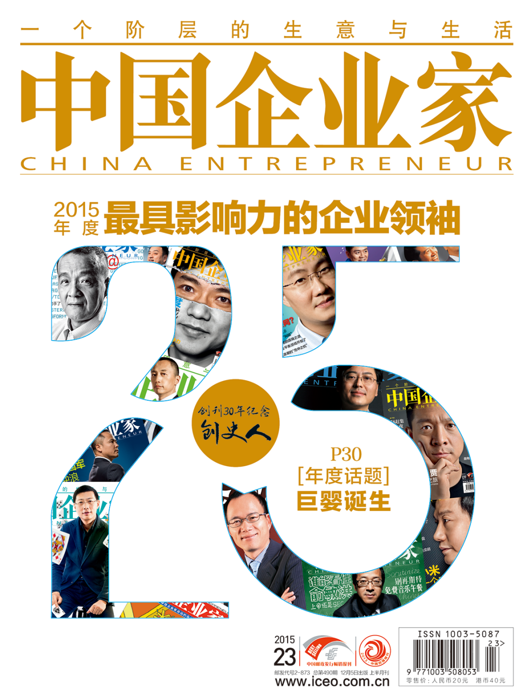 王卫的企业家精神与领导力_王卫的企业家精神与领导力_王卫的企业家精神与领导力
