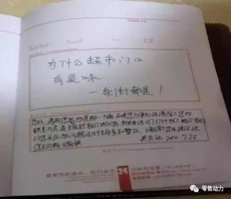 以顾客为导向，胖东来的服务创新之路_顾客导向产品导向_顾客导向是什么意思