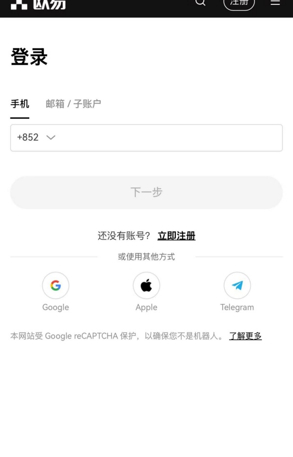 欧意交易所app官方下载欧意交易所v6100下载(642)