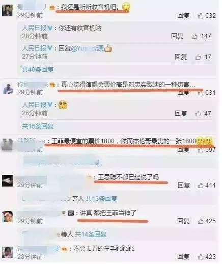 王菲的演唱会门票销售一空，令人期待_王菲巡唱演唱会_王菲演唱会2022