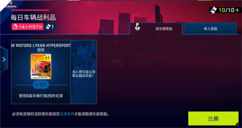 狂野飙车9无限点券破解版8