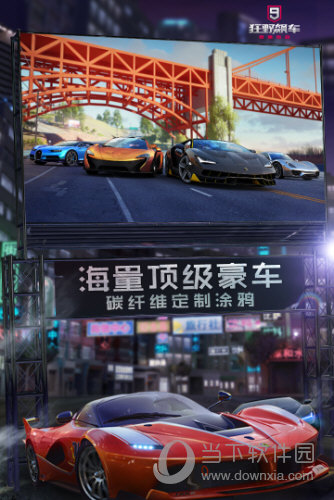 狂野飙车9