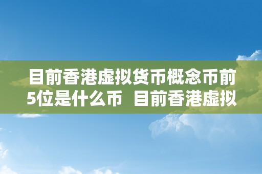 虚拟货币与社会责任：如何通过区块链技术实现可持续发展_区块链虚拟币整治_区块链虚拟币