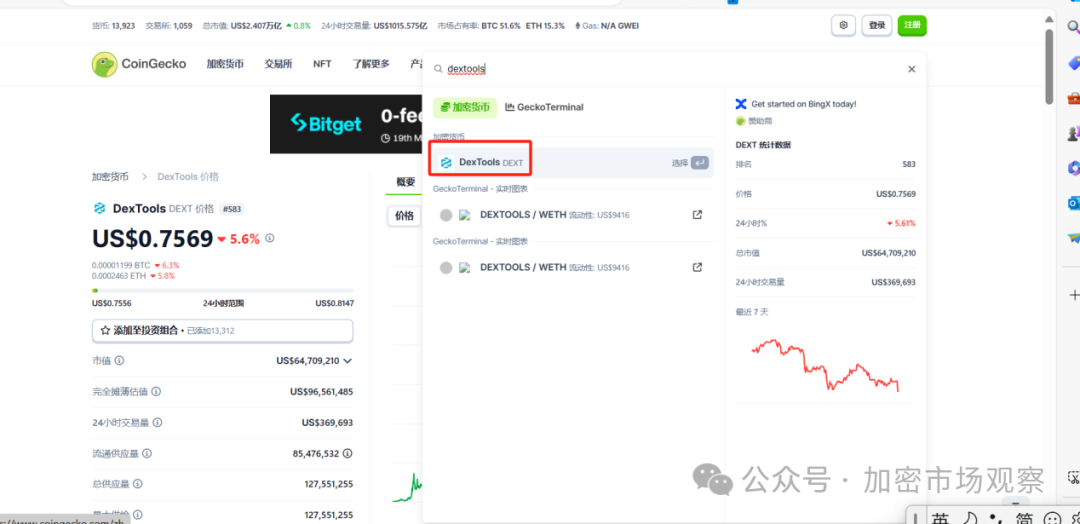 如何通过Binance交易所APP获取投资推荐 | 用户信息收集与分析_收集交易实例的途径_收集交易资料