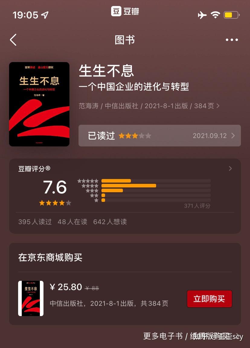 从创办金山到创立小米：雷军的创业传奇_金山是雷军创办的吗_雷军金山公司