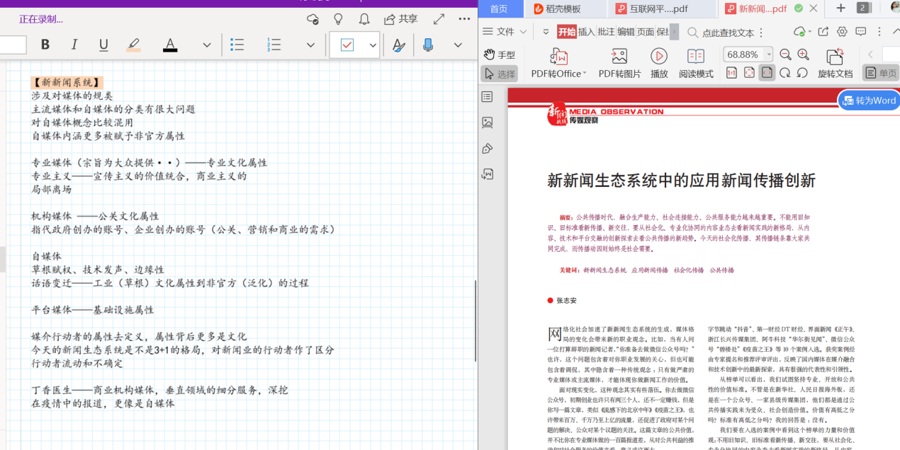 如何通过新闻和舆论选择数字货币_今天数字货币新闻_数字货币舆情