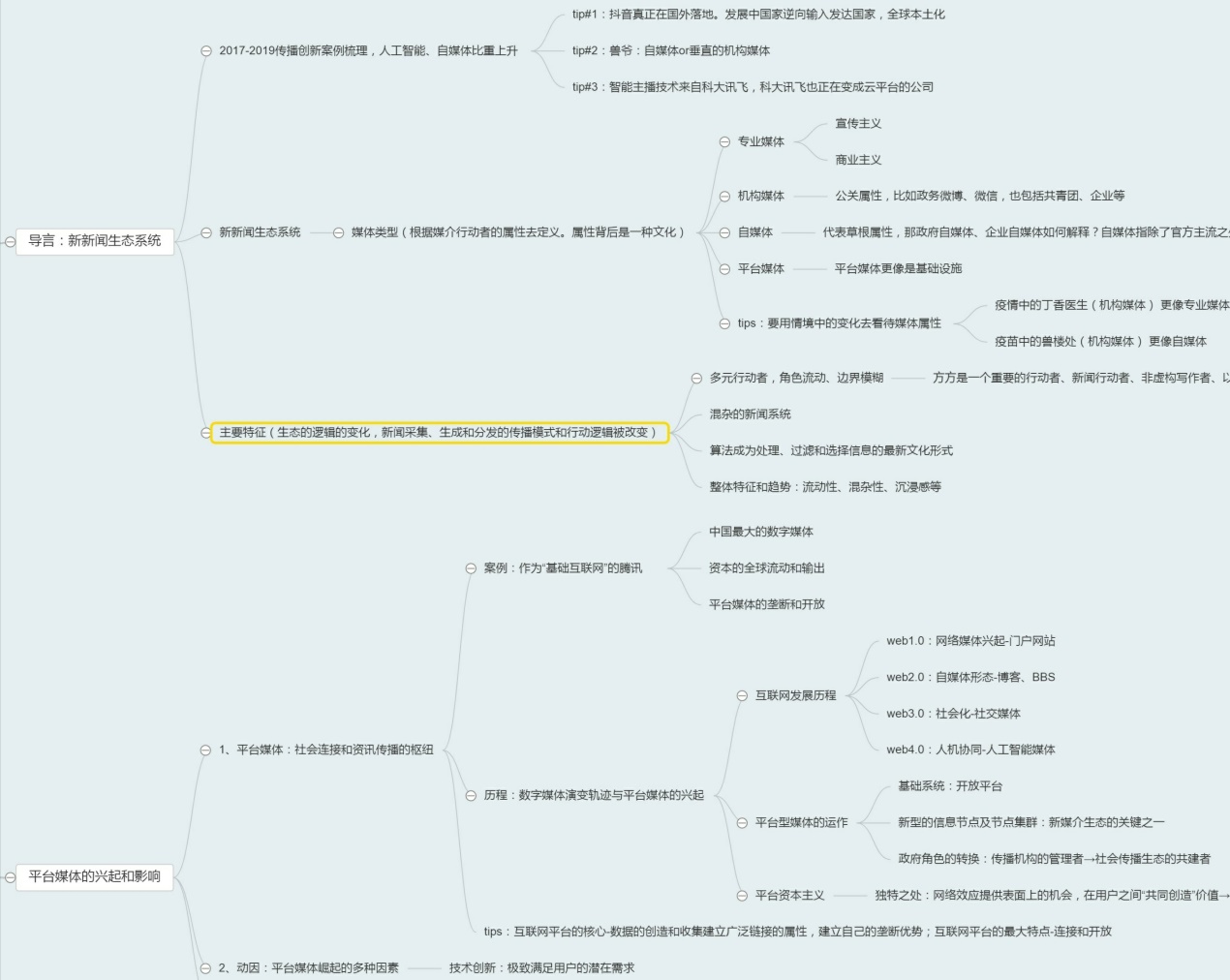 今天数字货币新闻_如何通过新闻和舆论选择数字货币_数字货币舆情