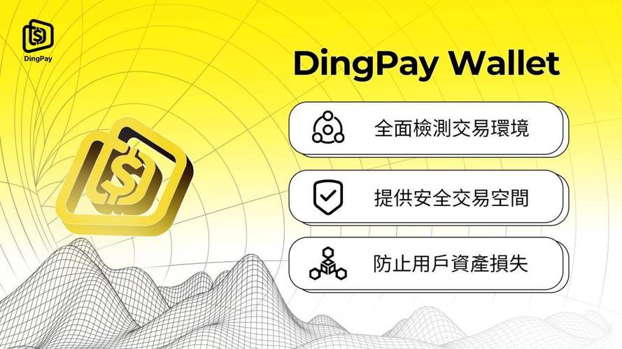 Trust Wallet增强用户体验，以强大安全保障守护数字资产