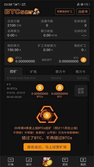 core交易所app