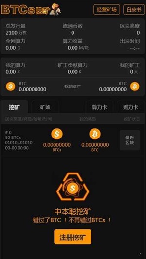 core交易所app