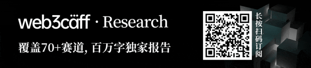 探索Web3基金托管方案：艾盈团队解析行业暗坑与投资策略
