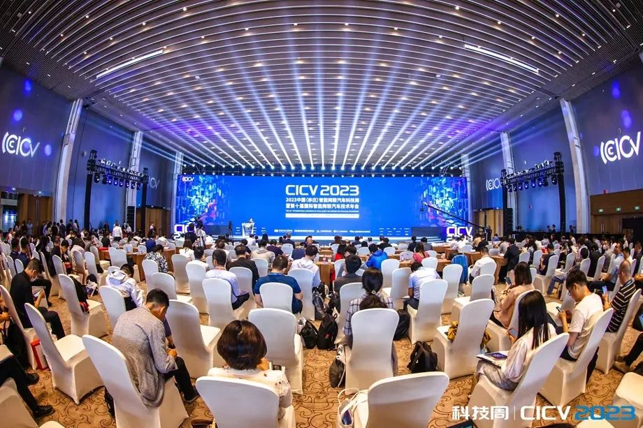 2023中国（亦庄）智能网联汽车科技周开幕，探讨智能网联汽车产业未来发展