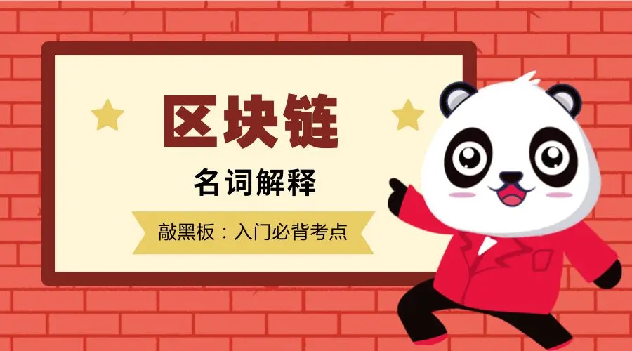 2018年区块链行业人才稀缺，腾讯阿里高薪招聘，入行必备基础知识解析
