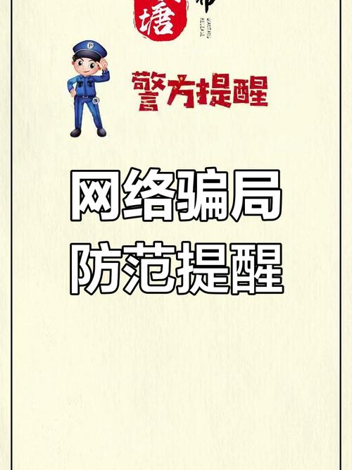 网络诈骗猖獗，下载Trust钱包官网需警惕，分享经验教训