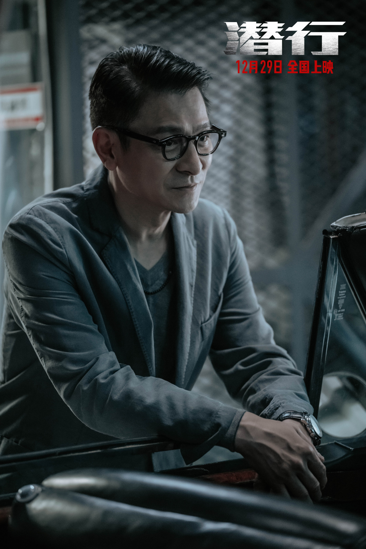 刘德华监制主演潜行12月29日上映，探讨犯罪与正义的边界