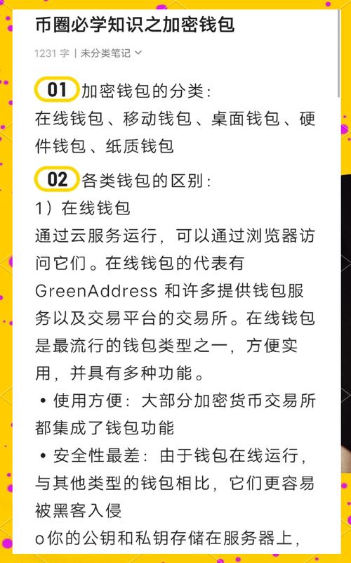 下载Trust钱包需注意这些关键问题，规避风险保安全无忧