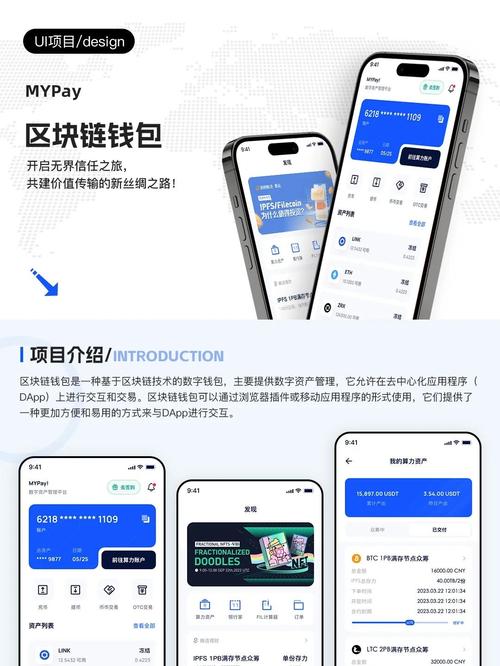 Trust钱包：数字资产管理利器，安装交易皆便捷