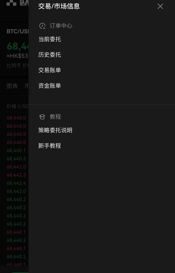 欧易okx官网登录入口(711)