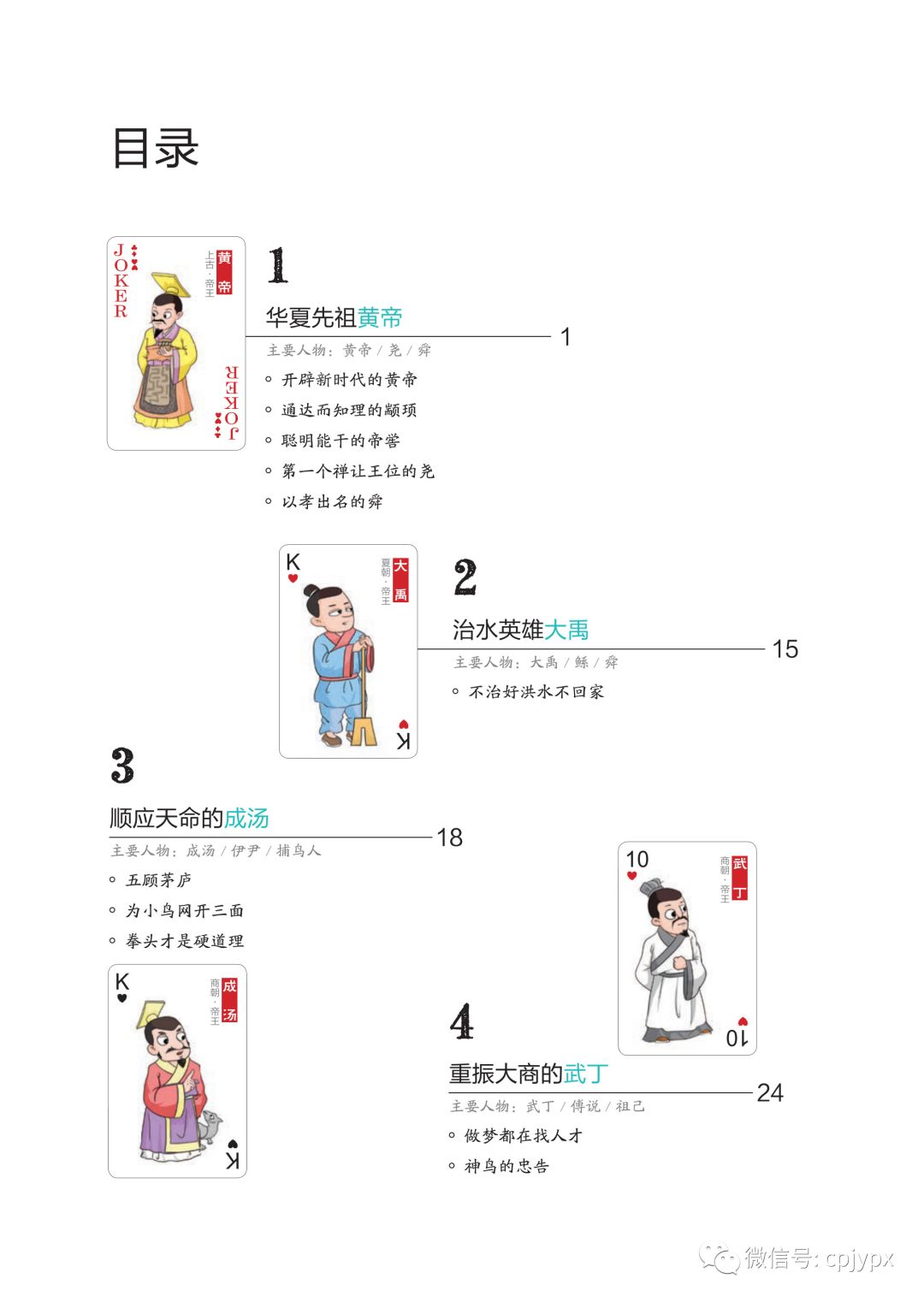 萧何的历史记载与文学形象_文学记载萧何形象历史的书_文学记载萧何形象历史人物