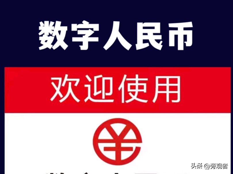数字货币对我国金融体系的影响_数字货币与传统金融机构的对比_数字货币对传统金融的冲击