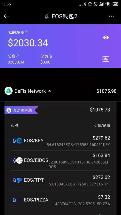 用户探讨：使用Trust钱包安卓下载后发现的最佳投资策略！_钱包app_钱包这个软件怎么样