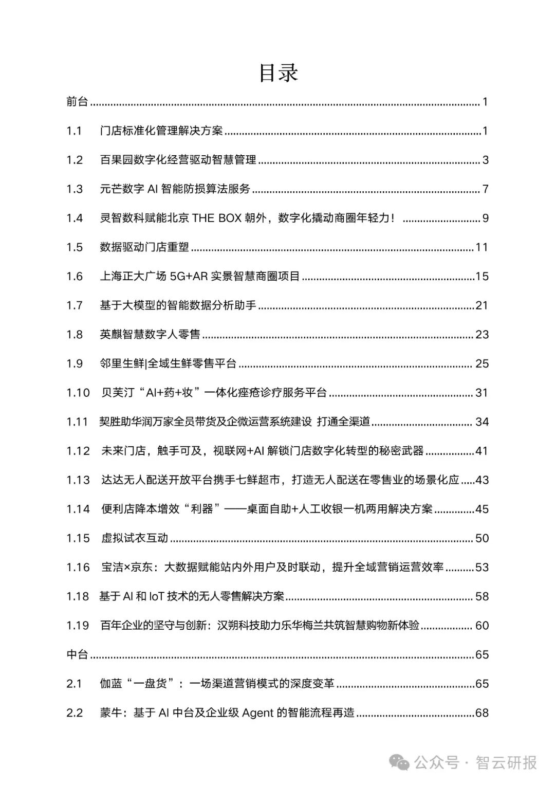 数字货币应用场景案例_数字货币应用的技术_数字货币的技术创新与应用案例