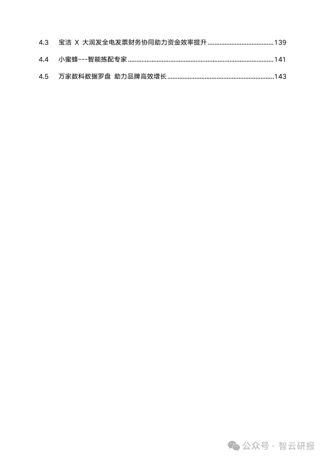 数字货币应用的技术_数字货币的技术创新与应用案例_数字货币应用场景案例