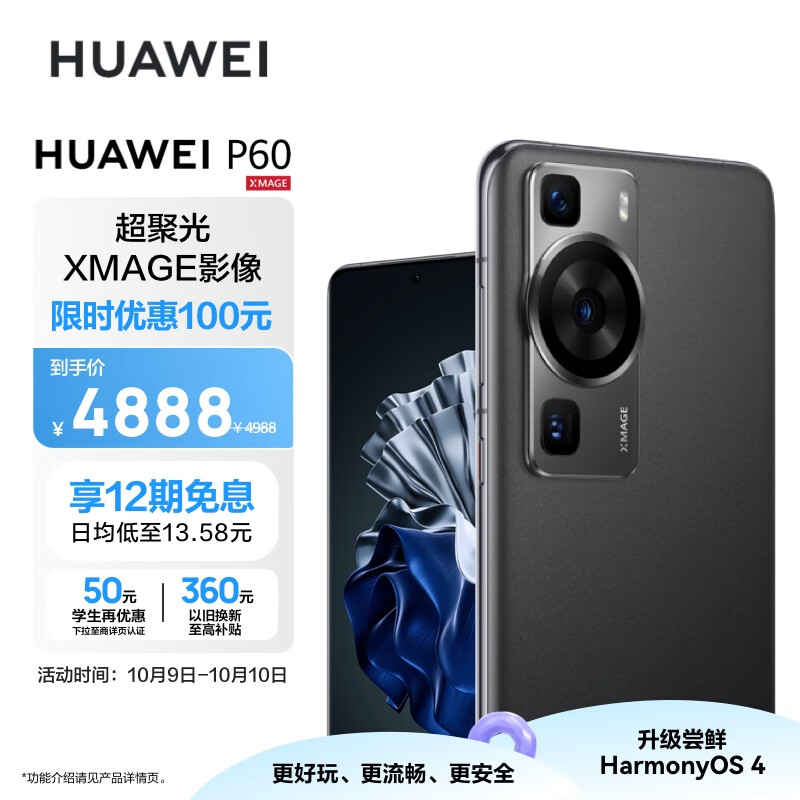 华为手机推荐型号_华为型号适合手机选择吗_如何选择适合你的华为手机型号？