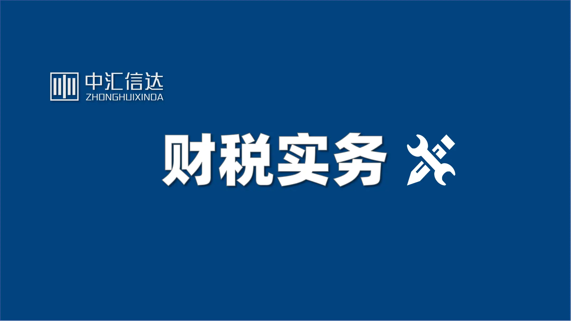 虚拟税金收入是什么_税务税收者货币虚拟解析规范_虚拟货币税收政策解析：投资者必须了解的合规要求与税务策略