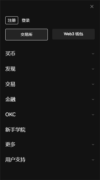 OKX|欧义PC客户端下载与安装欧易程，全方位官网