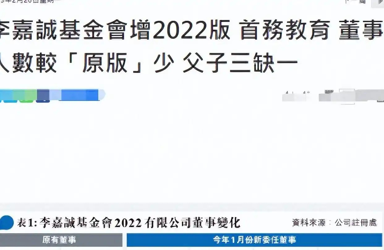 李嘉诚做慈善花了多少钱_李嘉诚基金会有哪些慈善项目_李嘉诚的慈善事业与社会责任